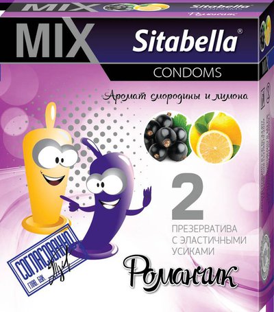 Презервативы Sitabella® Mix Романчик, смородина-лимон, 2шт