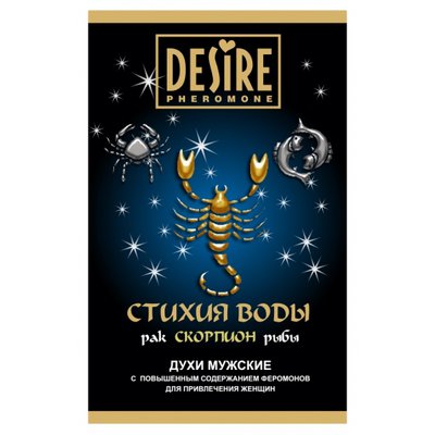 Духи Desire pheromone Стихия Воды-Скорпион, мужественный, утонченный аромат, мужские, 5мл