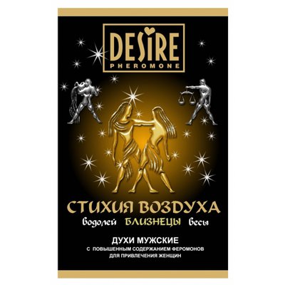 Духи Desire pheromone, мужские, Стихия Воздуха-Близнецы, легкий древесный аромат, 5мл