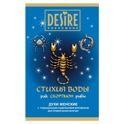 Духи Desire pheromone, аромат привлекательности, женские, Стихия Воды-Скорпион, 5мл