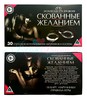 Секс-игра Скованные желанием (30 способов использования наручников), для двоих