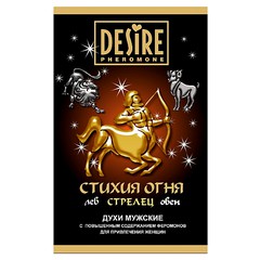 Духи Desire pheromone, мужские, Стихия Огня-Стрелец, энергичный аромат, 5мл