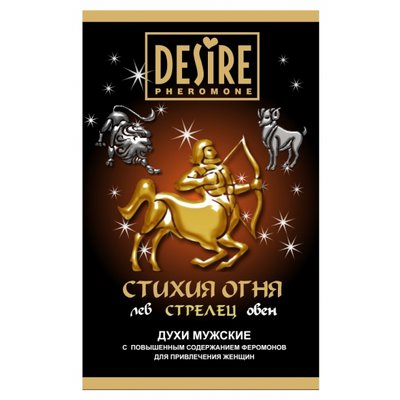 Духи Desire pheromone, мужские, Стихия Огня-Стрелец, энергичный аромат, 5мл