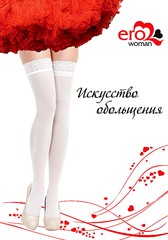 Очаровательные белые чулочки, OS(42-46р)