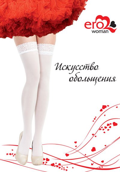 Очаровательные белые чулочки, OS(42-46р)