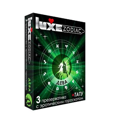 Презервативы Luxe Zodiac со смазкой, эрогороскоп Дева, 3шт