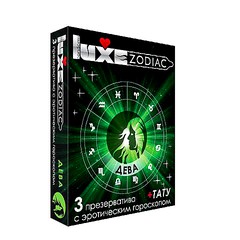 Презервативы Luxe Zodiac со смазкой, эрогороскоп Дева, 3шт
