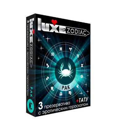 Презервативы Luxe Zodiac со смазкой, эрогороскоп Рак, 3шт