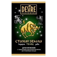 Духи Desire pheromone, мужские, Стихия Земли-Телец, древесно-пряный аромат, 5мл