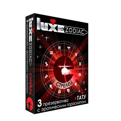 Презервативы Luxe Zodiac со смазкой, эрогороскоп Стрелец, 3шт