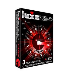 Презервативы Luxe Zodiac со смазкой, эрогороскоп Стрелец, 3шт