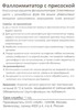 Фаллоимитатор на присоске №8 (двойное проникновение)