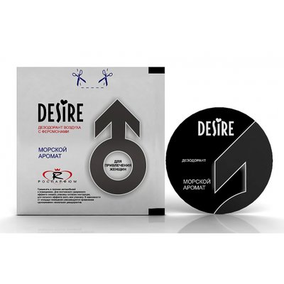 Феромоны для воздуха Desire pheromone Морской аромат, мужской