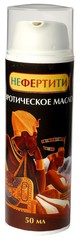 Натуральное массажное масло "Нефертити" с афродизиаками, 50мл