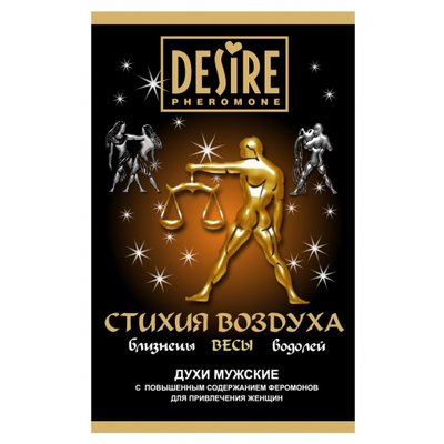 Духи Desire pheromone, мужские, Стихия Воздуха-Весы, яркий и свежий аромат, 5мл