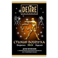 Духи Desire pheromone, мужские, Стихия Воздуха-Весы, яркий и свежий аромат, 5мл