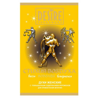 Духи Desire pheromone, женские, Стихия Воздуха-Водолей, цветочный аромат, 5мл