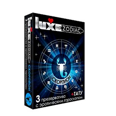 Презервативы Luxe Zodiac со смазкой, эрогороскоп Скорпион, 3шт