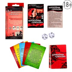 Секс-игра Территория Соблазна для двоих, 53 карты + 2 кубика