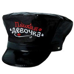 Черная лакированная шляпа "Плохая девочка", окружность 64см