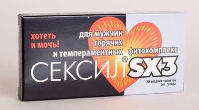 Мужской пролонгатор Сексил SХ3, 10таб.    						 