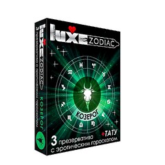 Презервативы Luxe Zodiac со смазкой, эрогороскоп Козерог, 3шт