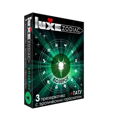 Презервативы Luxe Zodiac со смазкой, эрогороскоп Козерог, 3шт