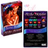 Секс-игра Позы любви, для двоих, 50 карт