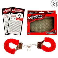Секс-игра Скованные страстью (наручники, 4 сценария), для двоих