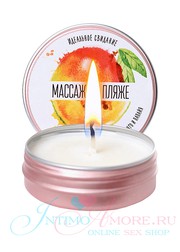 Массажная свеча Yovee Манго и папайя, 30мл, годен до 03.21г