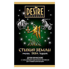 Духи Desire pheromone, мужские, Стихия Земли-Дева, таинственный и манящий аромат, 5мл    
