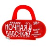 Набор для ролевых игр (Кабаре Ночная бабочка, 6 предметов,)